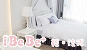 ibebe+ 輕.法式